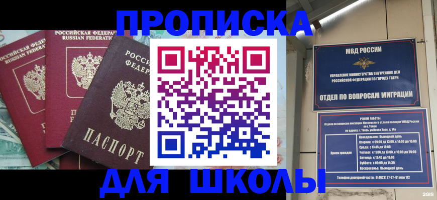 прописка иностранных граждан в Талице